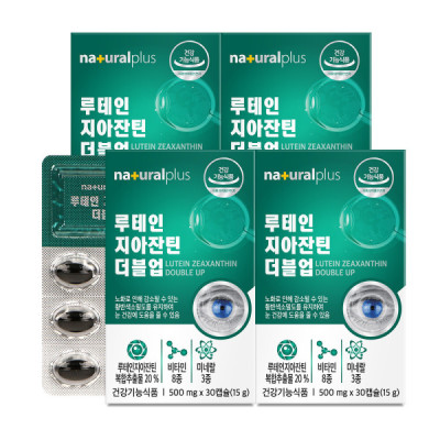 Lutein/Zeaxanthin/30Capsules/4Box/Eye Health/Vitamin/Mineral