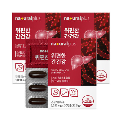 Liver Health/3Boxed/Milk Thistle