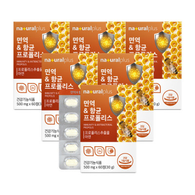 Immunity/Anti-Bacterial/Propolis/Zinc/Green Propolis/Oral/Anti-Bacterial