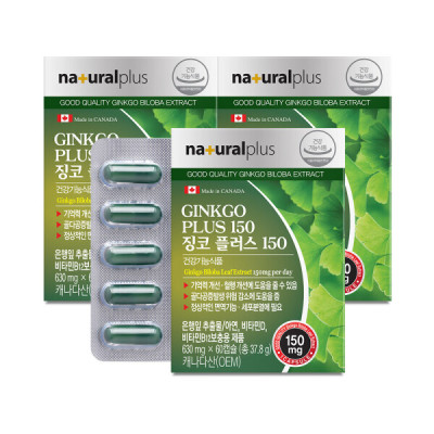 Ginkgo/3Boxed/Ginkgo Leaf Extract/Blood Circulation/Improves Memory