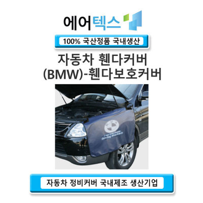 BMW/Car Cover/New Materials/For All Model Types