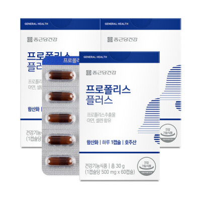 CKD Healthcare/Propolis/Plus/500mg/1 Box/2 Months Supply