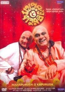 Mahapurush O Kapurush (Bengali Movie / Bollywood Film / Indian Cinema DVD)