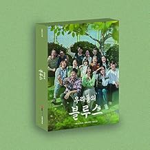 dreamus OUR BLUES (tvN Drama) OST Album (2CD) Netflix Kdrama soundtrack, (CMCC11738), 172x224 mm