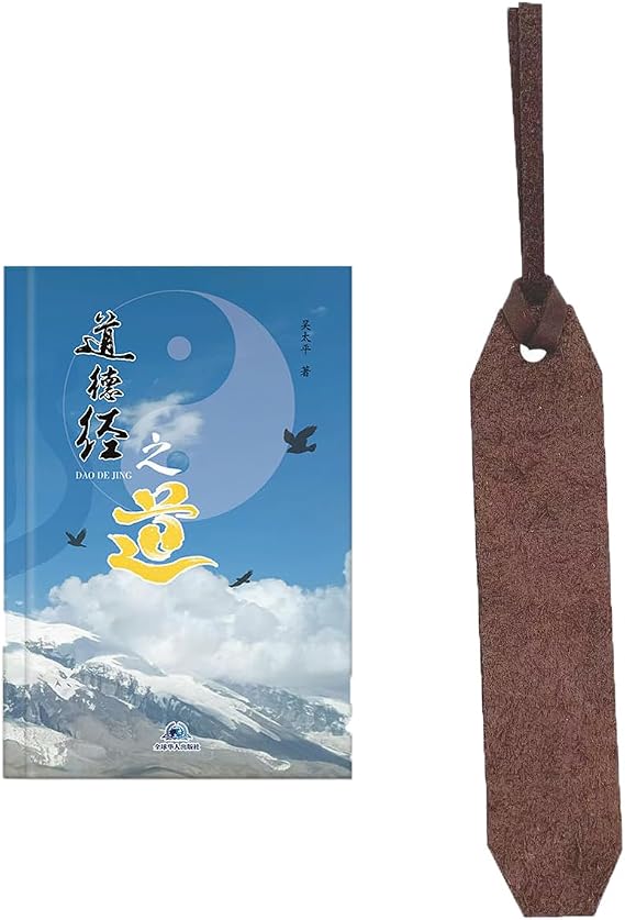 DAO DE Jing Zhi DAO Bookmark