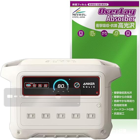 Miyabix Anker Solix C1000 Gen 2 Portable Power Station Compatible Protective Film Shock Absorption Glossy Antibacterial Anti-Fingerprint Anti-Bubble Made in Japan