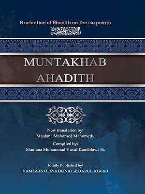 Muntakhab Ahadith English Hardcover – January 1, 2014