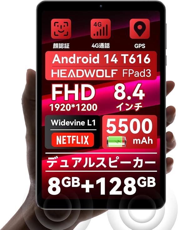 8-Inch Tablet Headwolf FPad3 Tablet SIM-Free, Widevine L1 Netflix Compatible, T616 CPU, 1920x1200 Resolution FHD IPS Screen, 8GB 4+4 Expandable RAM, 128GB ROM, 2TB Expandable, 5500mAh, 8+13MP