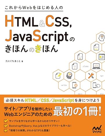 HTML & CSS of people who will repel the web from now on, JavaScript