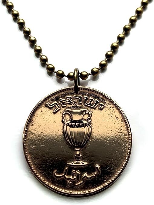 1949 Israel 10 Pruta coin pendant Jewish vase amphora Jerusalem Tel Aviv Judea Tanakh Hebrew Haifa Rishon LeZion Petah Tikva Yiddish Bar Kochba Sefer Torah Talmud menorah Yehudim Star of David n000684