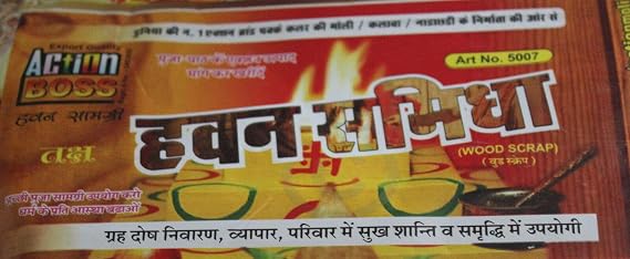 1 KG ONE Kilo GRAM HAVAN SAMIDHA HAWAN Wood Hindu Pooja YAGYA Yoga Meditation