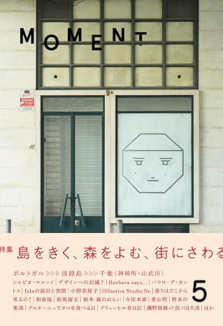 MOMENT: 島をきく、森をよむ、街にさわる issue 5