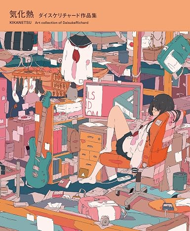 KIKANETSU: The Art of DaisukeRichard (Japanese Edition)