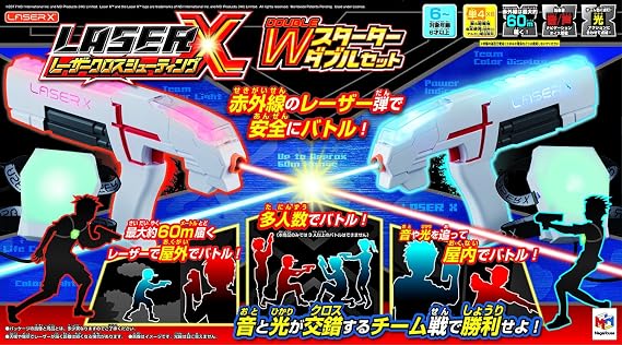 megahouse Laser Cross Shooting Starter Double Set