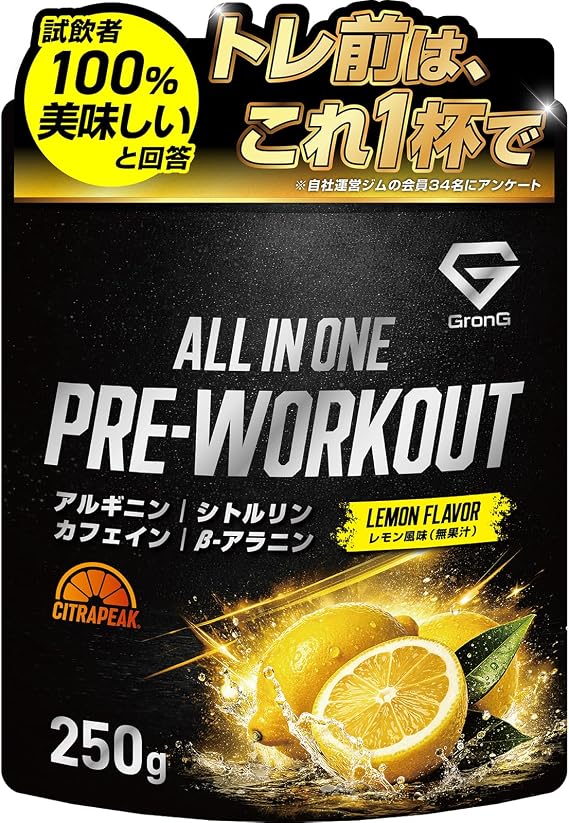 グロング オールインワンプレワークアウト 250g レモン風味 31食分 アルギニン シトルリン ベータアラニン パウダー ビタミンP ビタミン11種配合